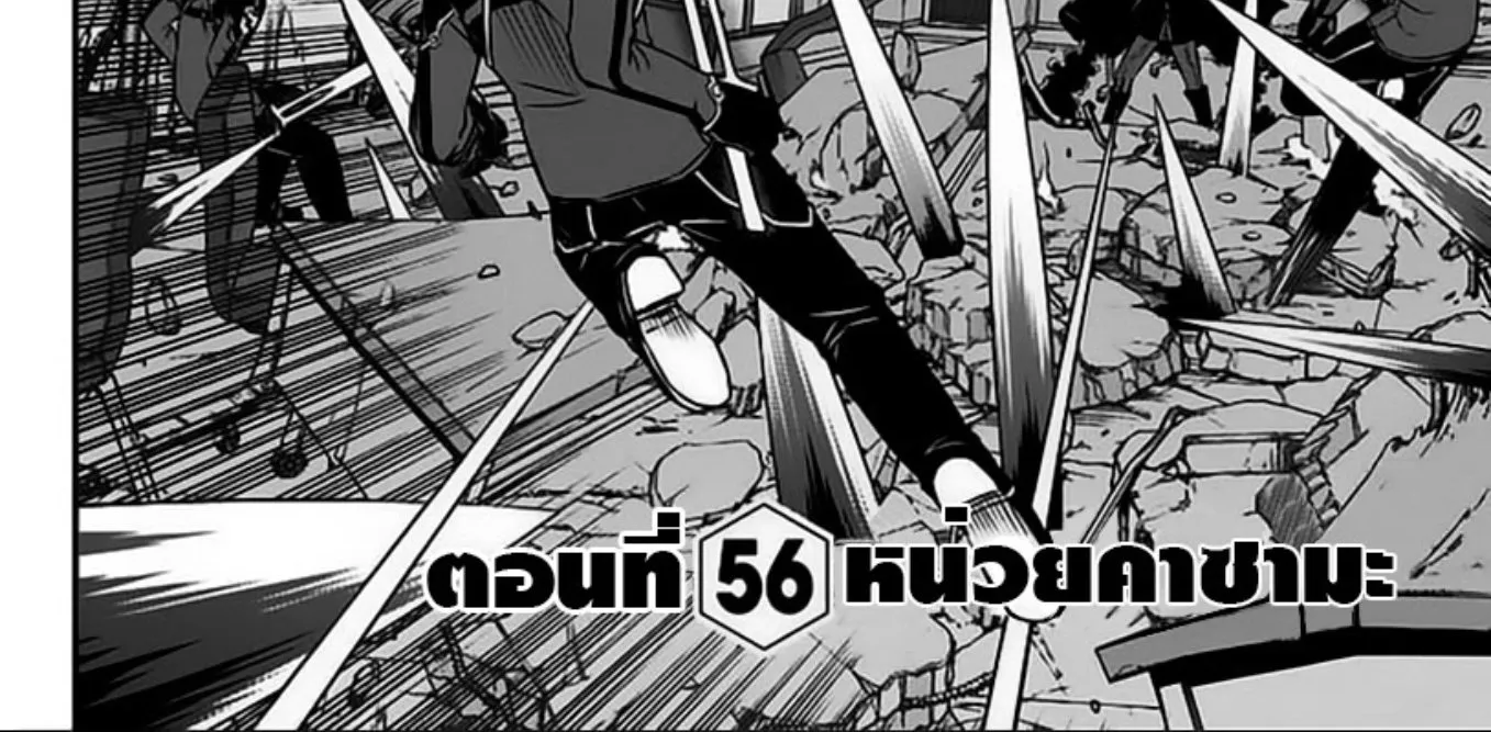 World Trigger - หน้า 1