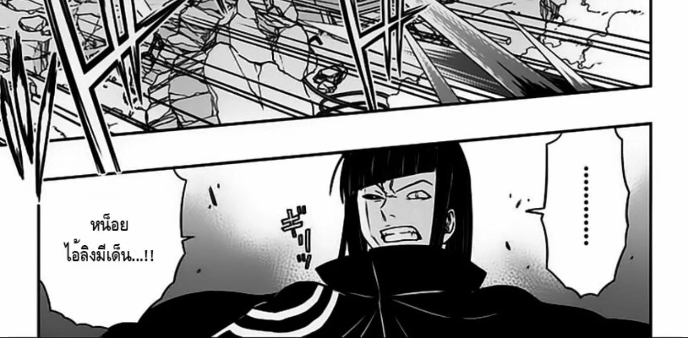 World Trigger - หน้า 15