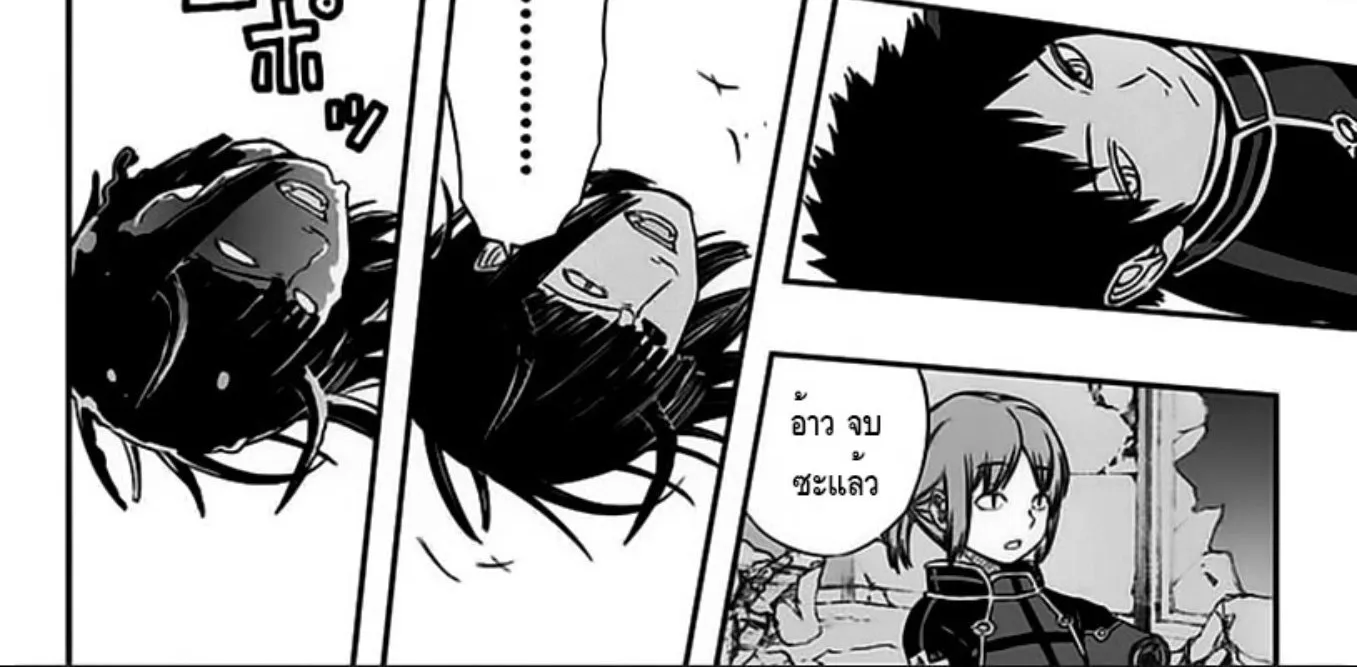 World Trigger - หน้า 21