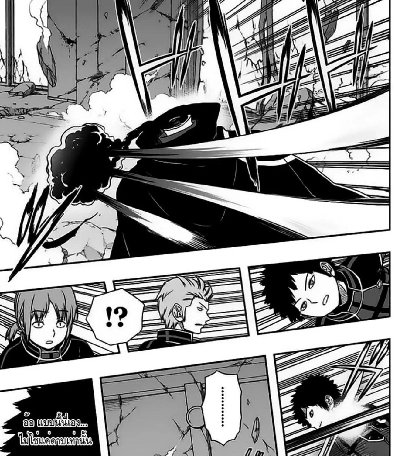 World Trigger - หน้า 22