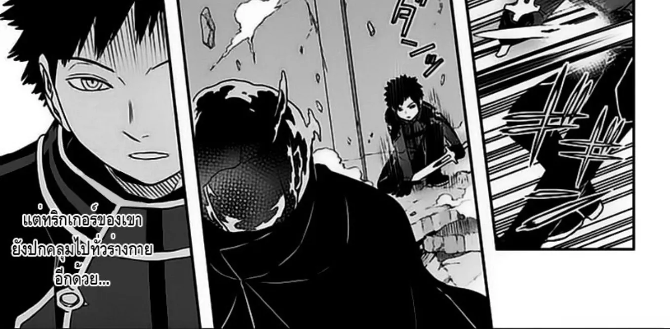 World Trigger - หน้า 23