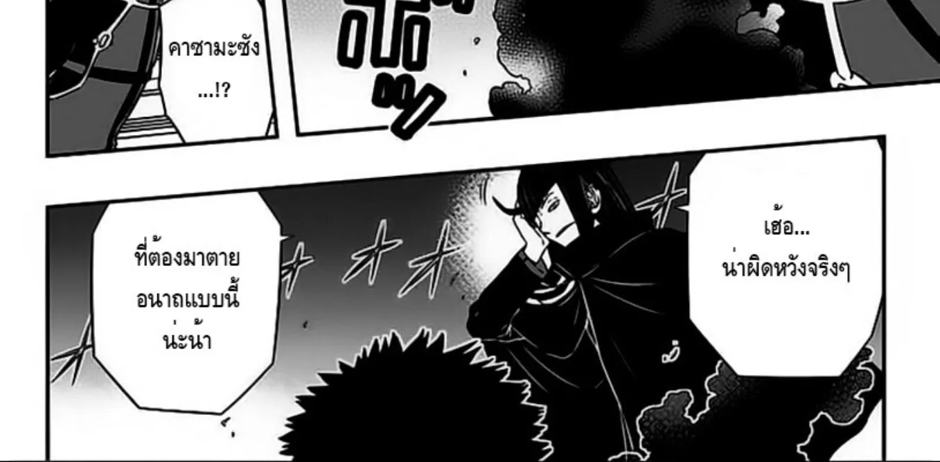 World Trigger - หน้า 25