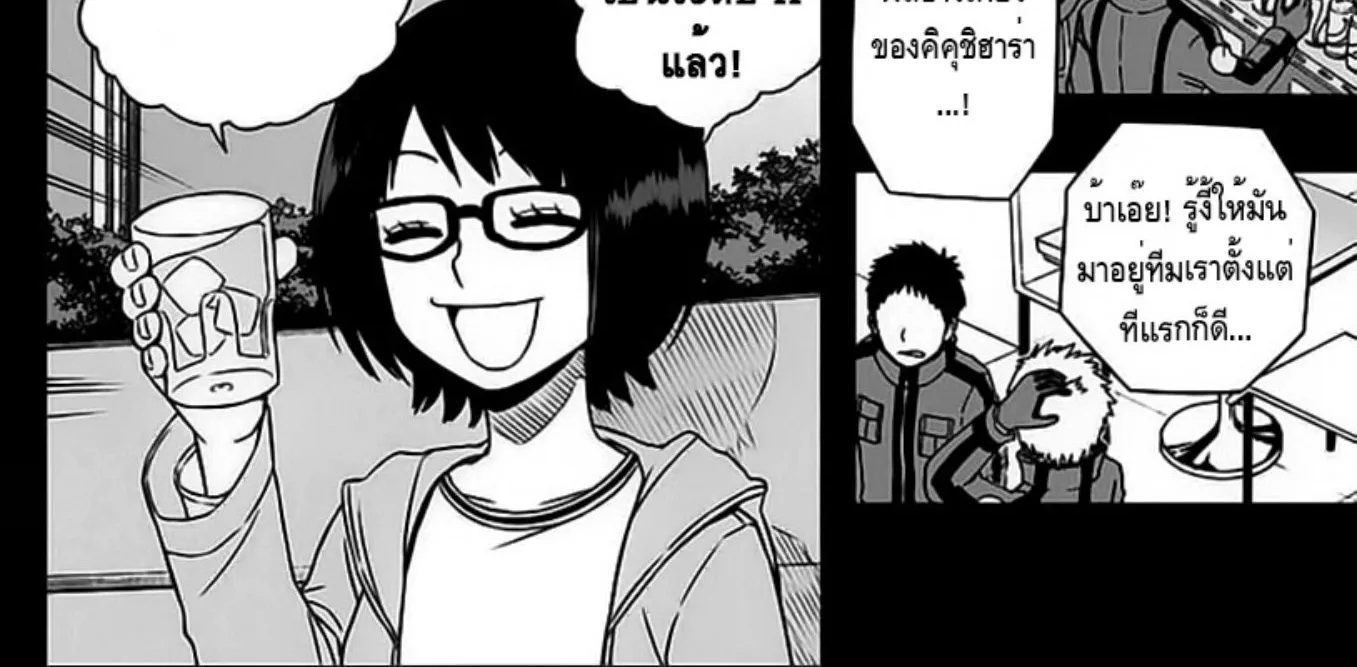 World Trigger - หน้า 5