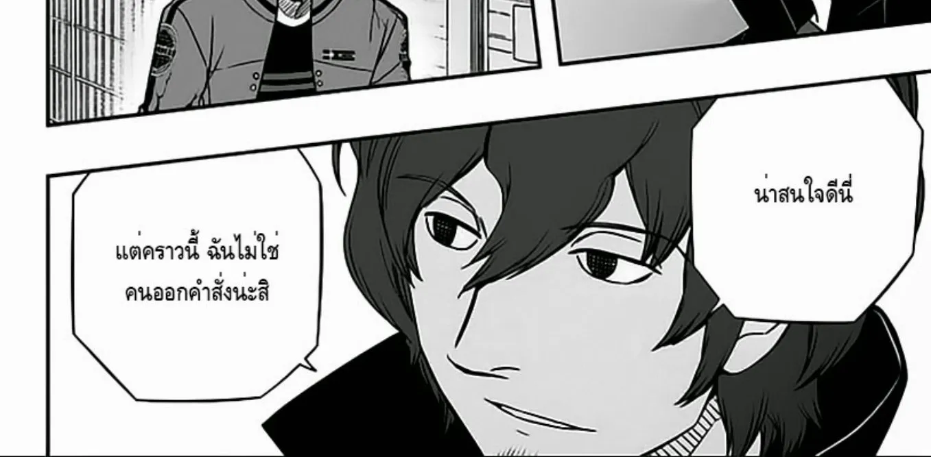 World Trigger - หน้า 25