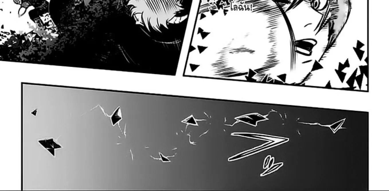 World Trigger - หน้า 17