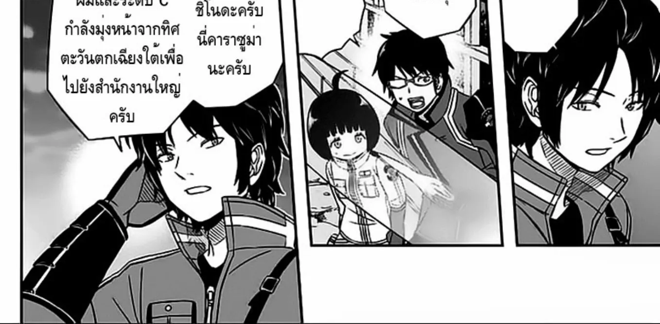 World Trigger - หน้า 23