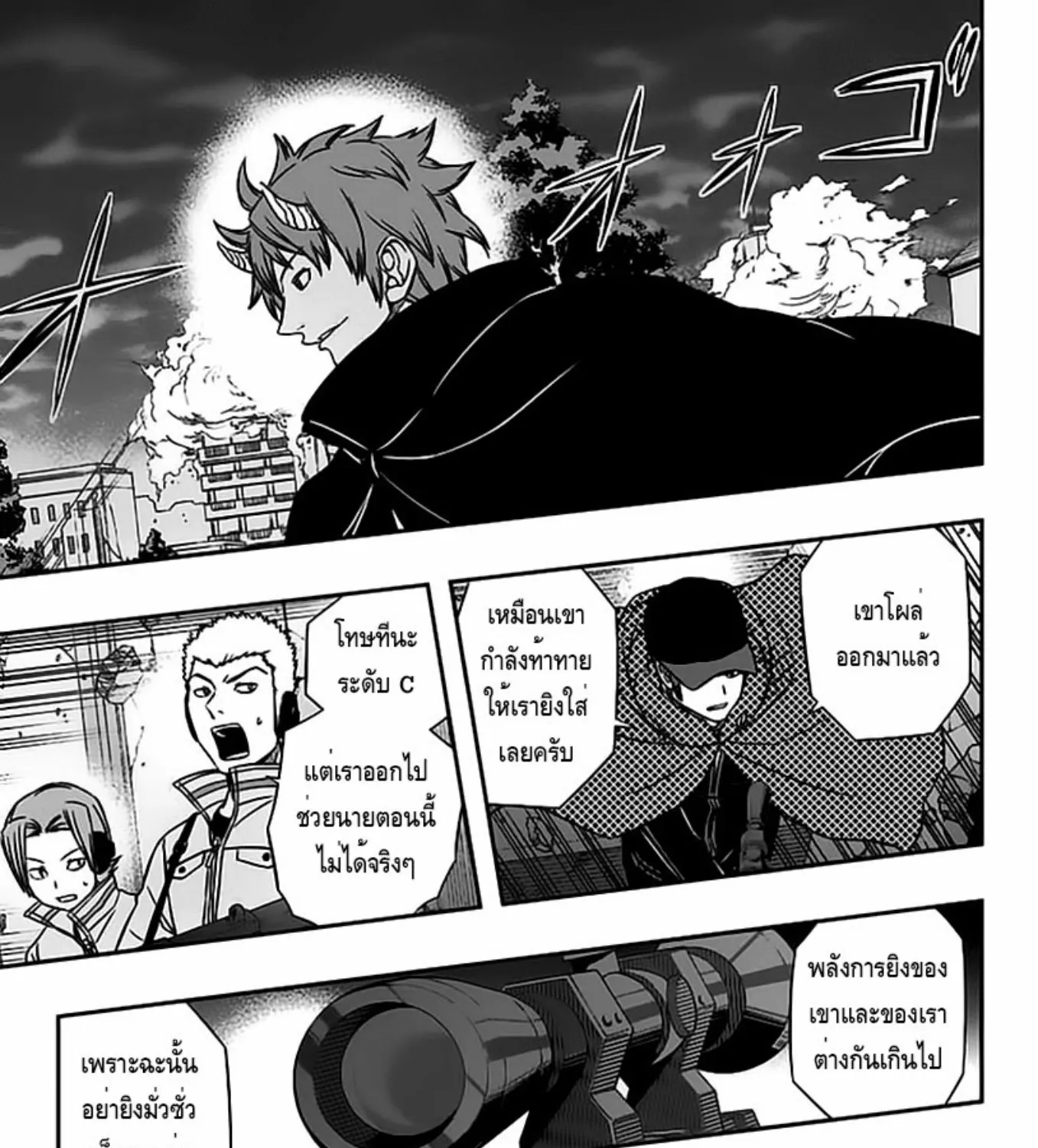 World Trigger - หน้า 28