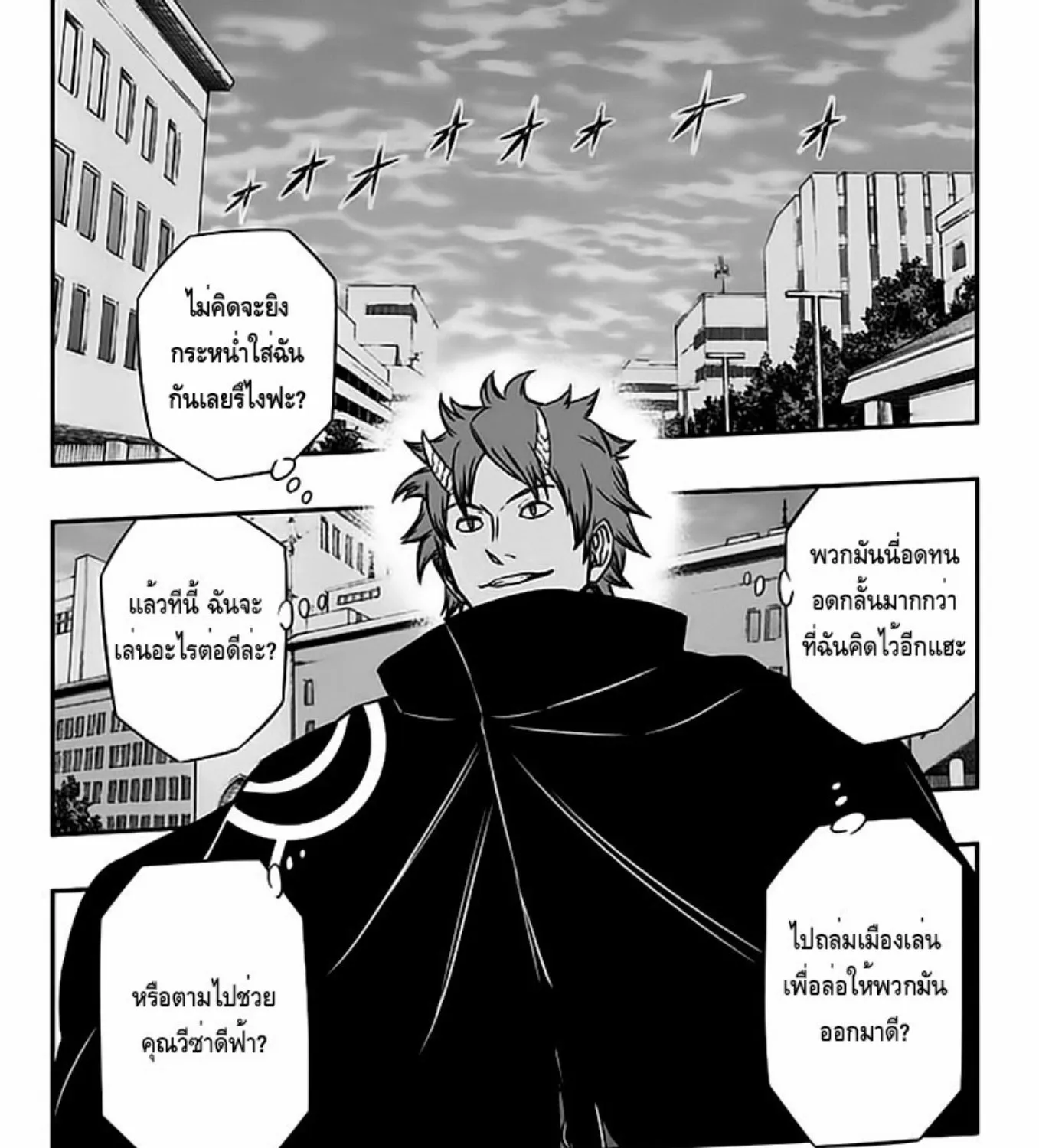 World Trigger - หน้า 30