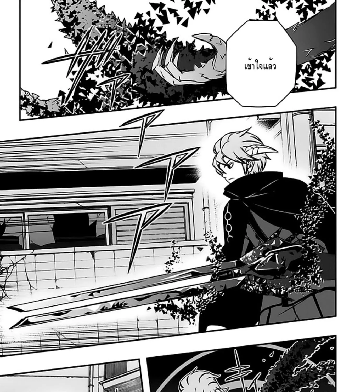 World Trigger - หน้า 8