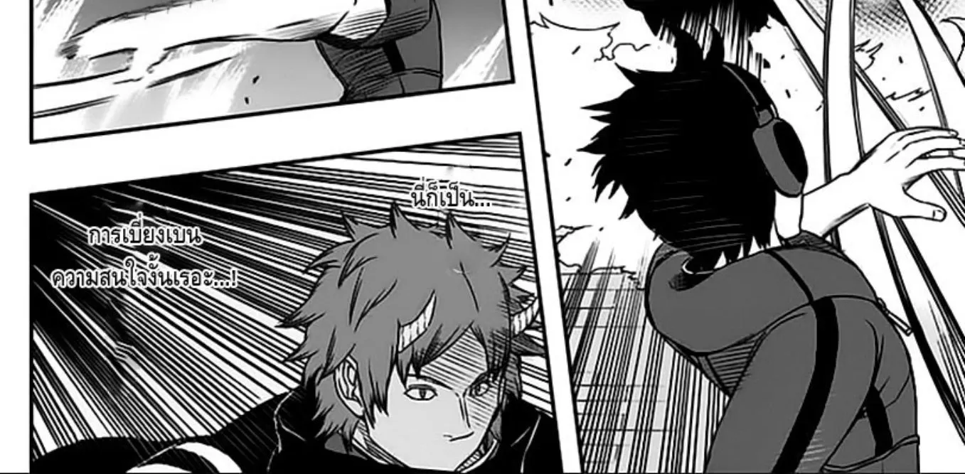 World Trigger - หน้า 11