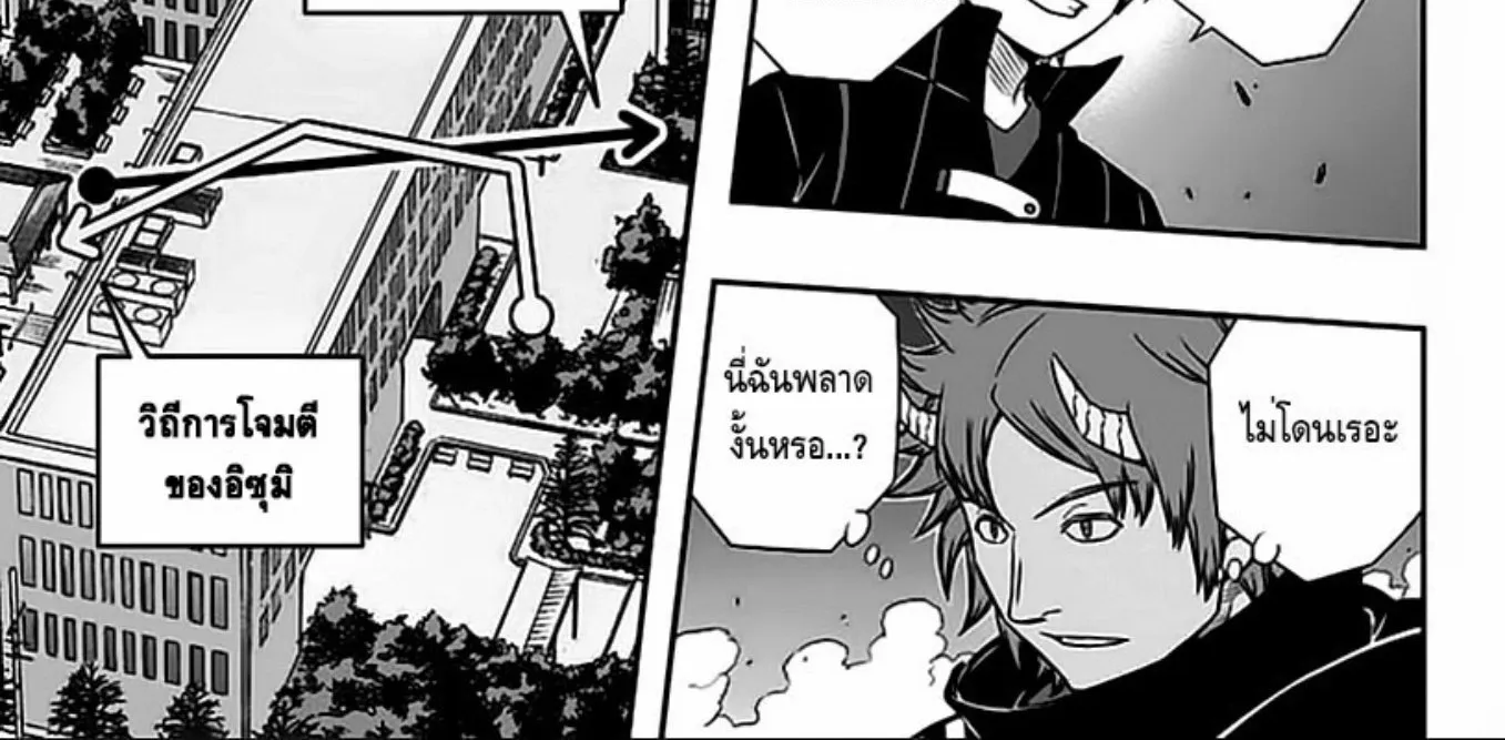 World Trigger - หน้า 17