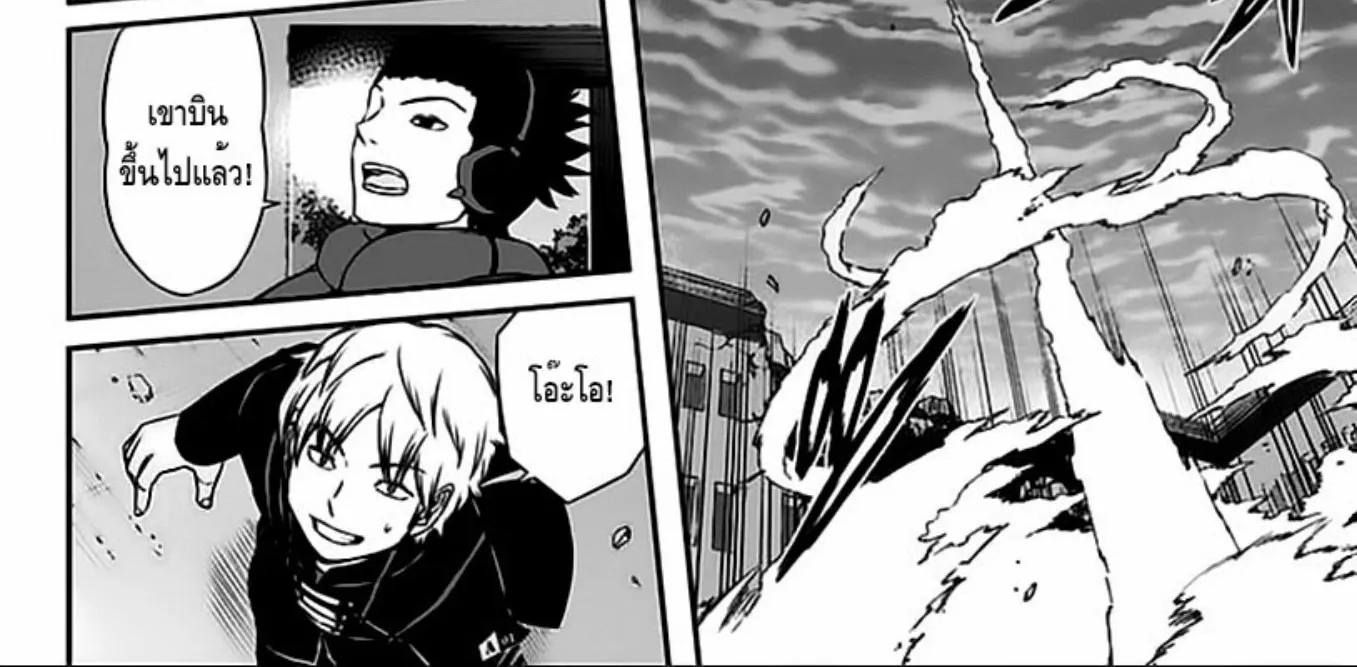 World Trigger - หน้า 19