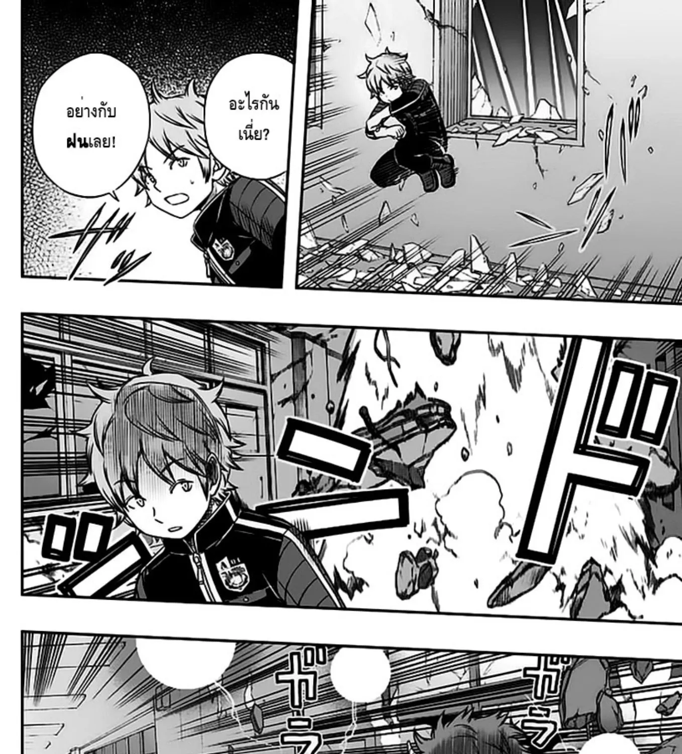 World Trigger - หน้า 22