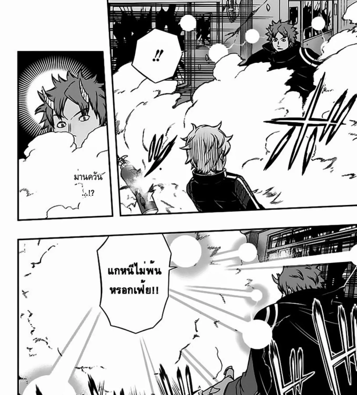 World Trigger - หน้า 26