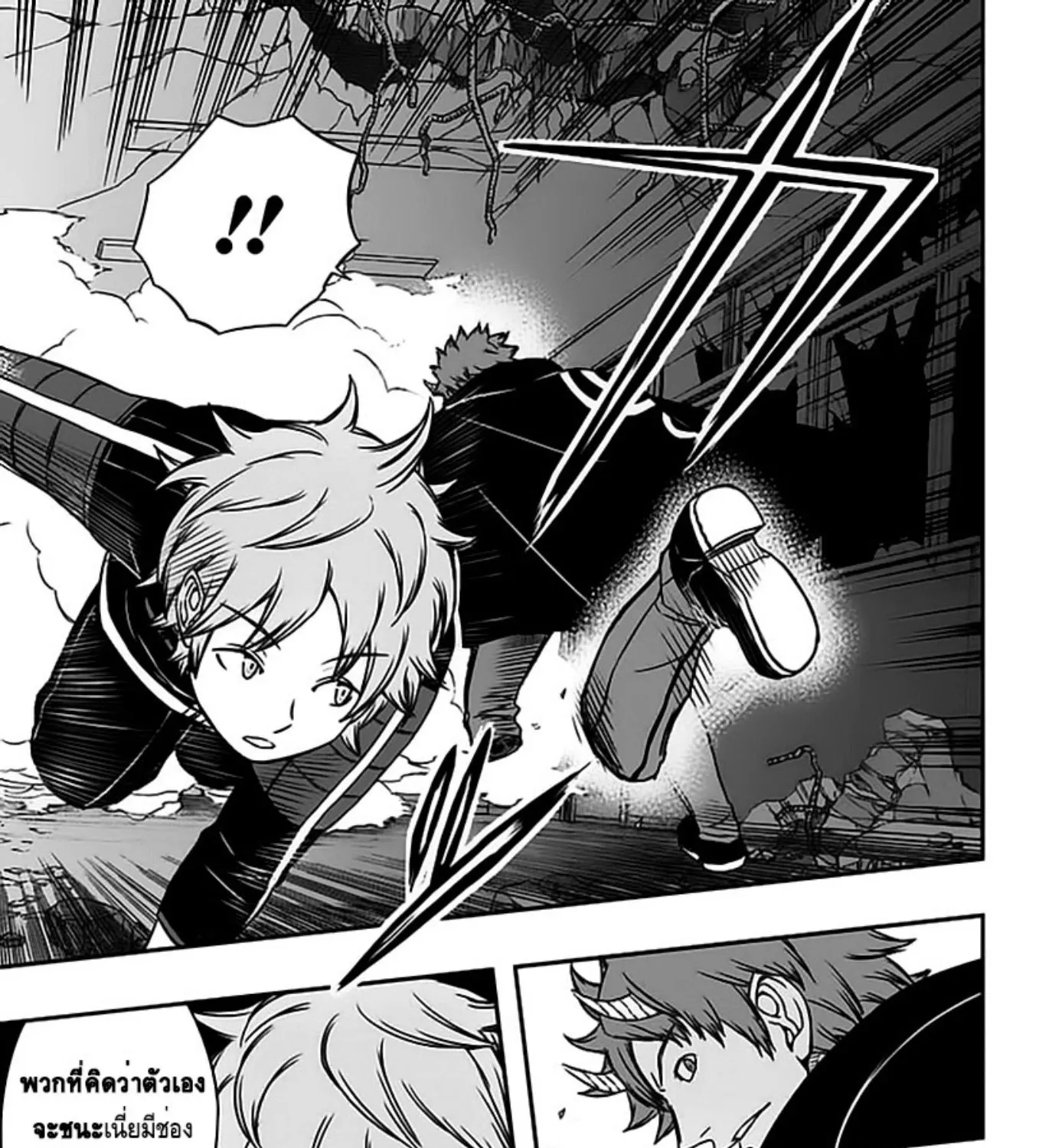 World Trigger - หน้า 28