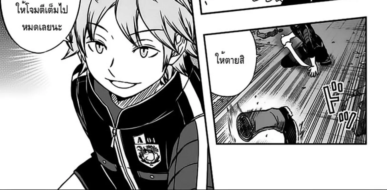 World Trigger - หน้า 29