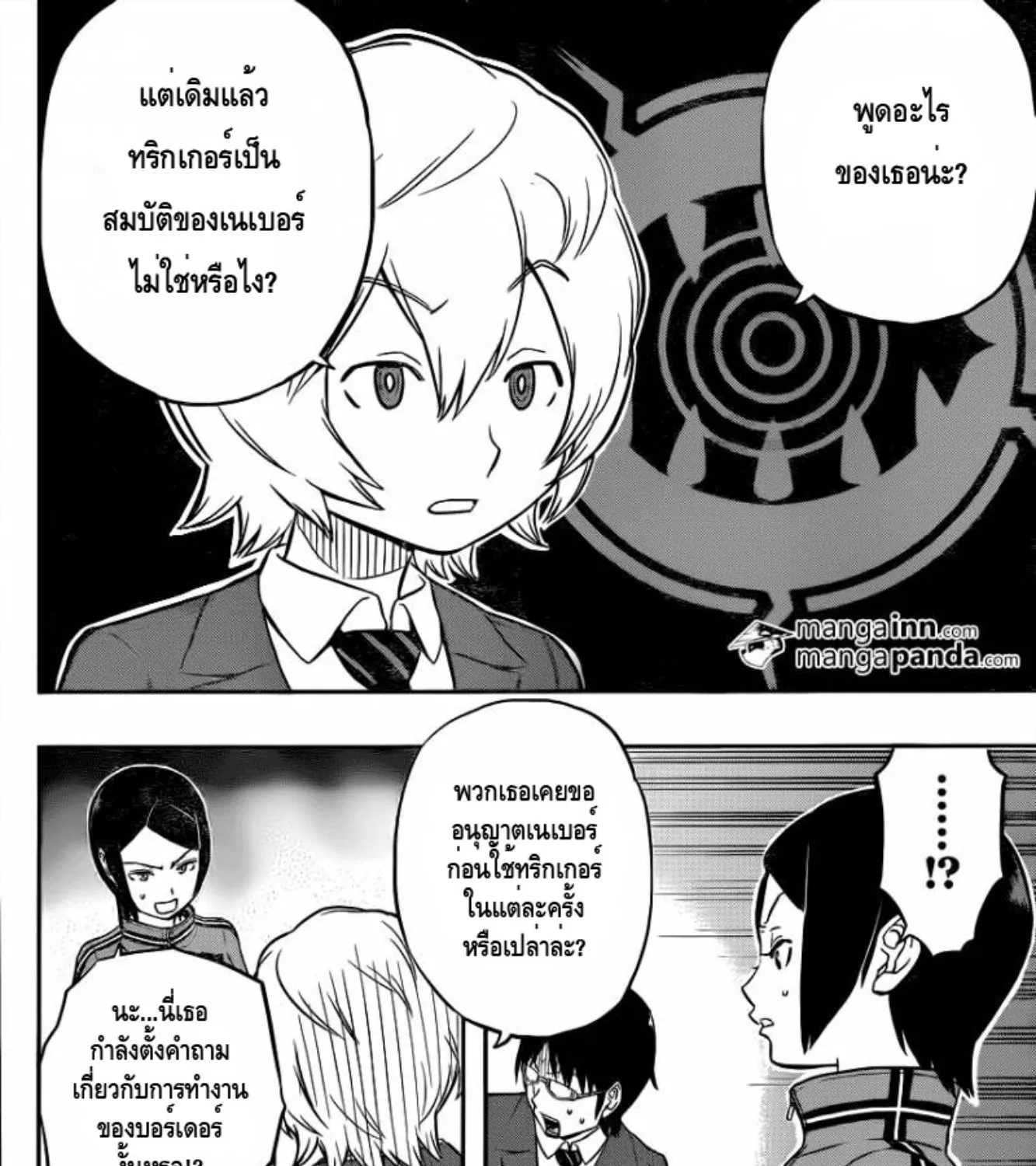 World Trigger - หน้า 22