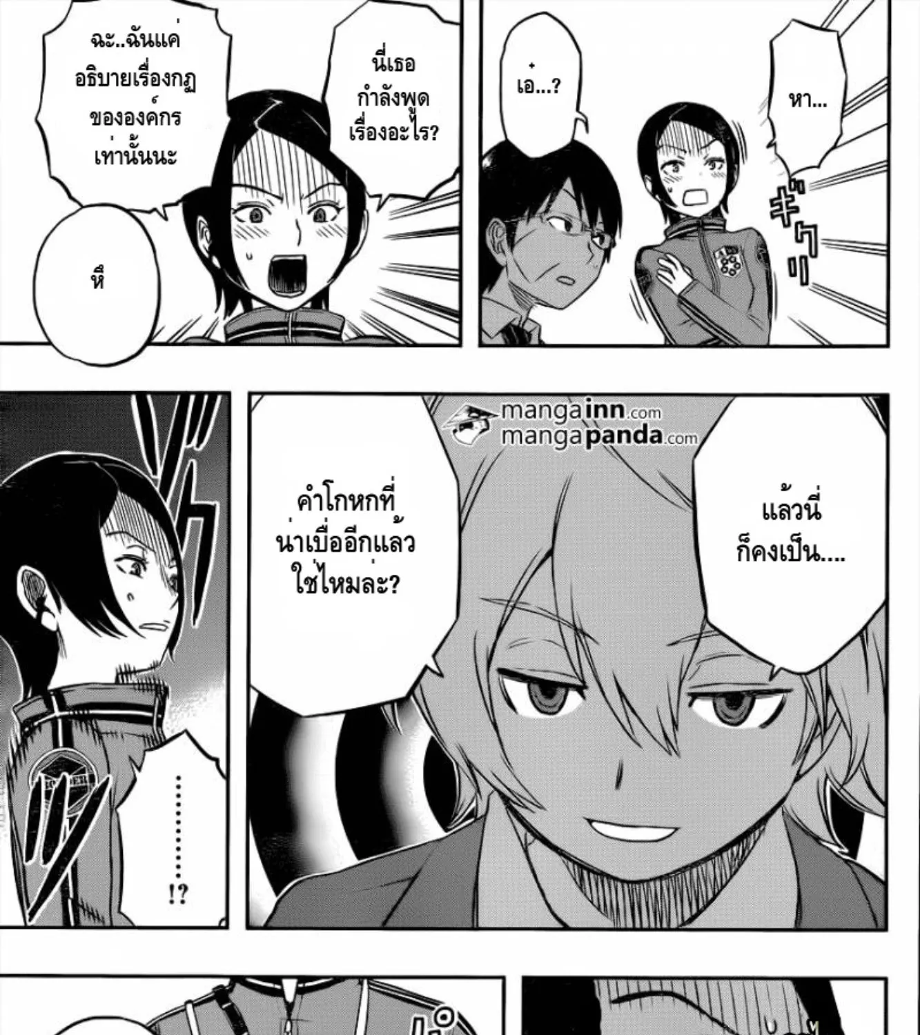 World Trigger - หน้า 24