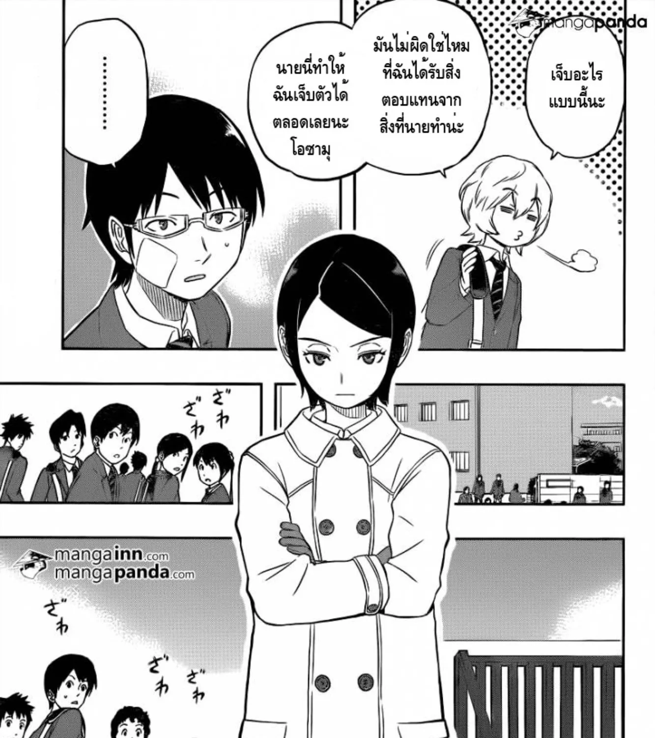 World Trigger - หน้า 32