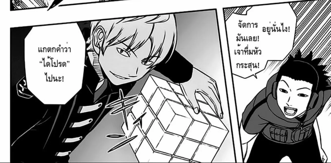 World Trigger - หน้า 11