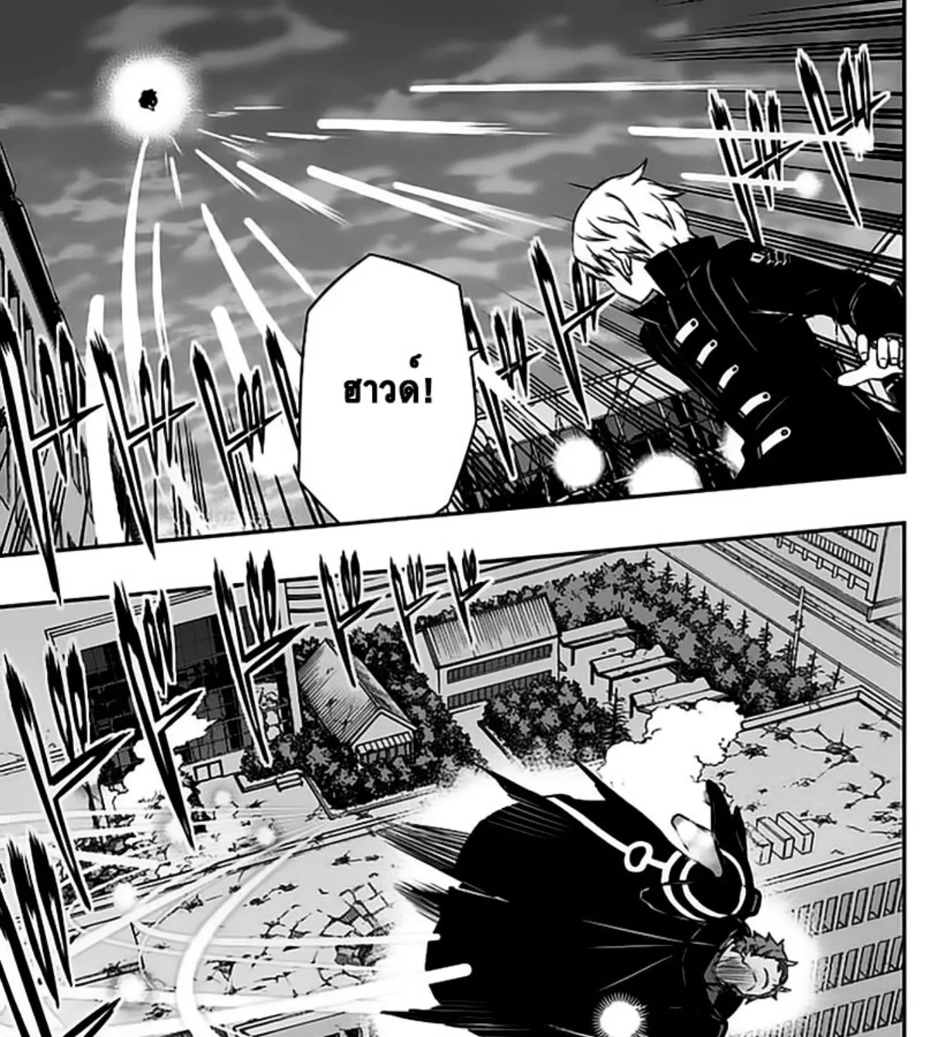 World Trigger - หน้า 12