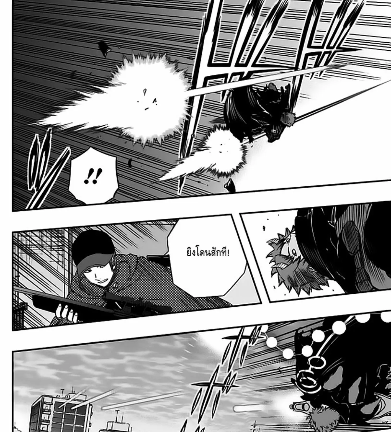 World Trigger - หน้า 14