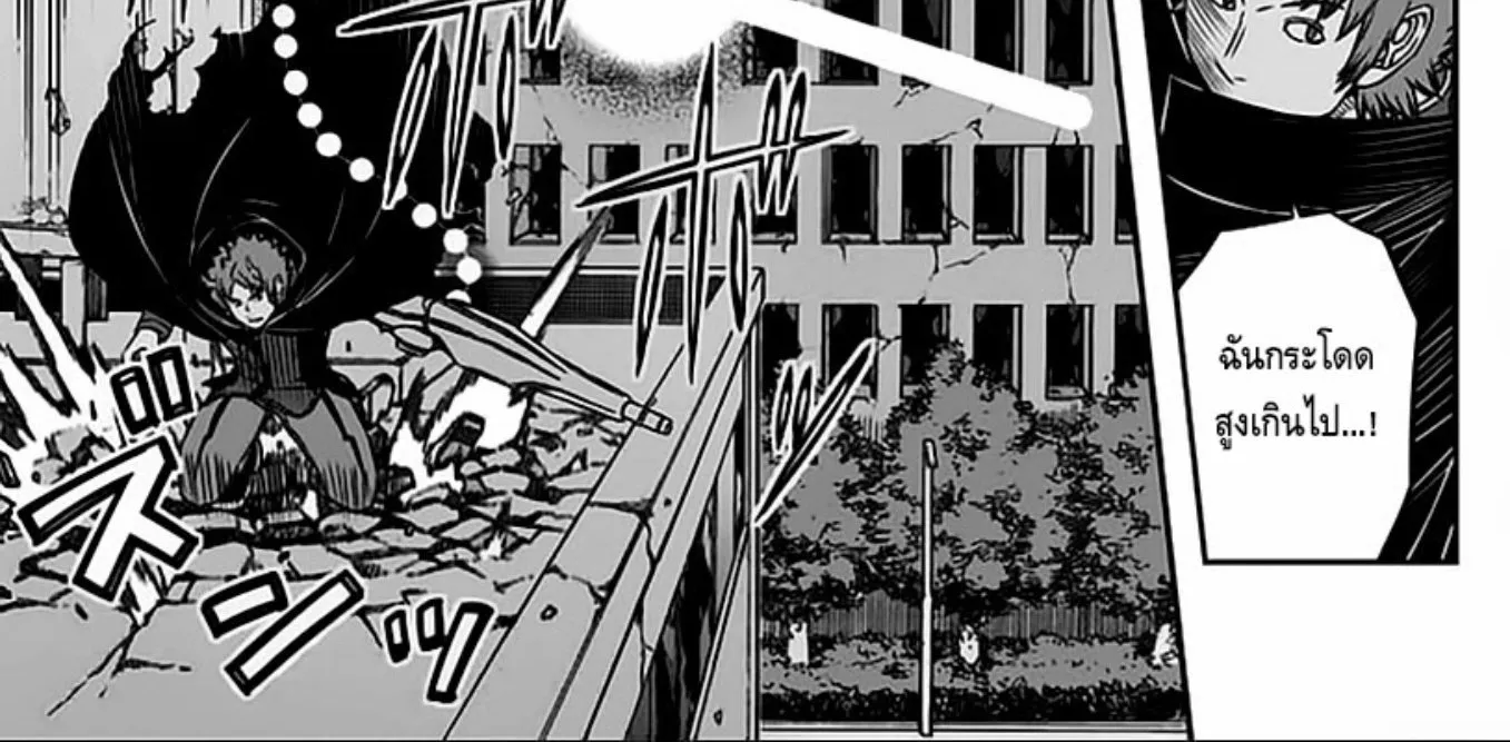 World Trigger - หน้า 17