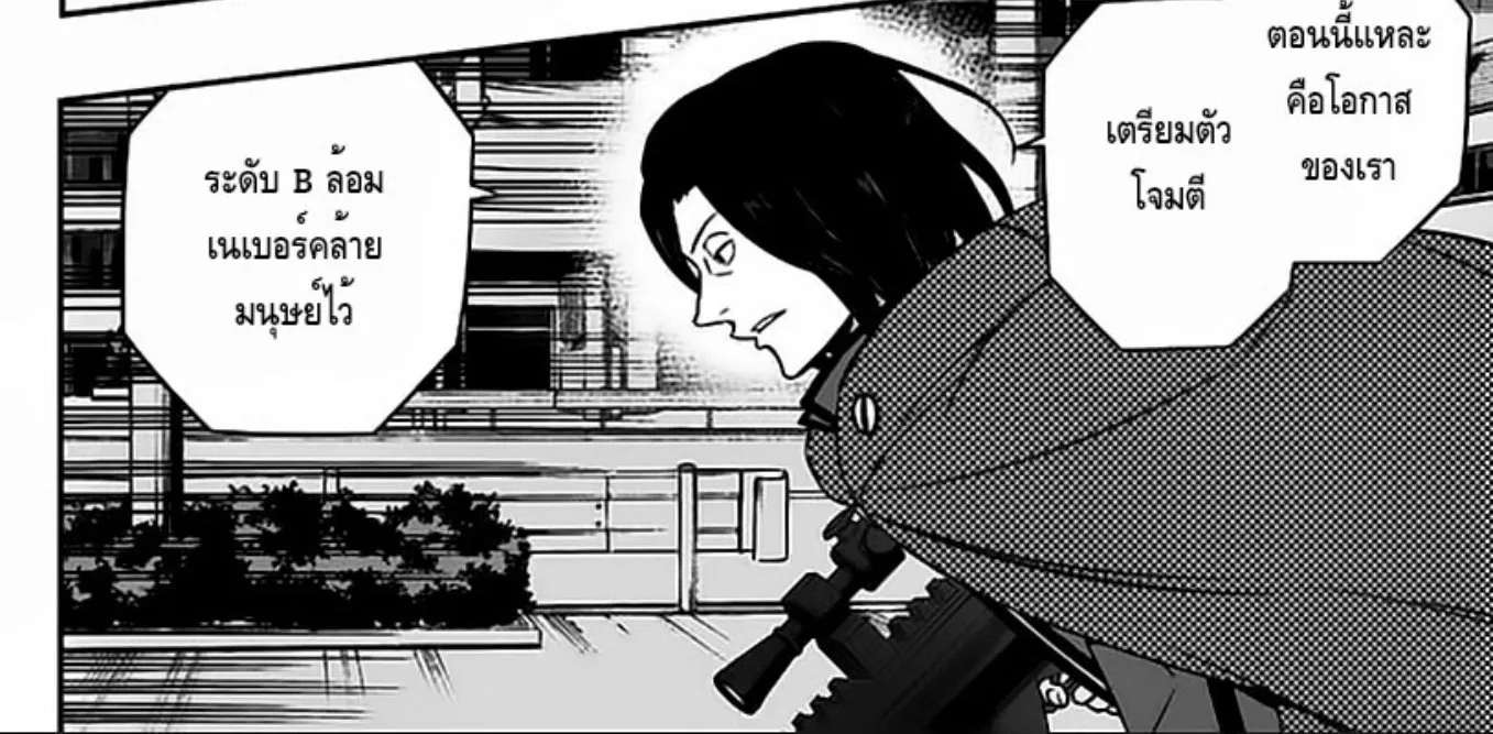 World Trigger - หน้า 19