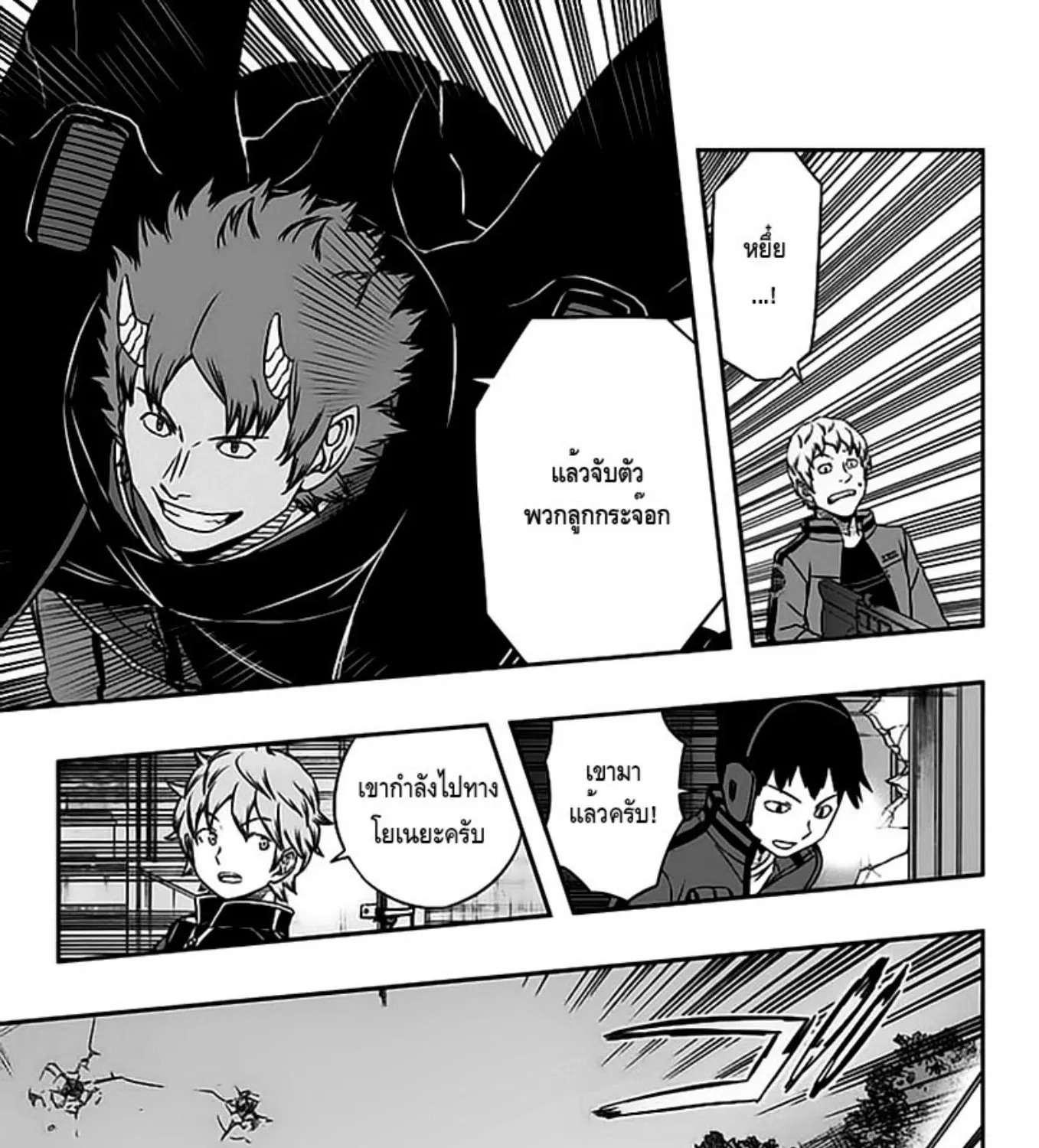 World Trigger - หน้า 28