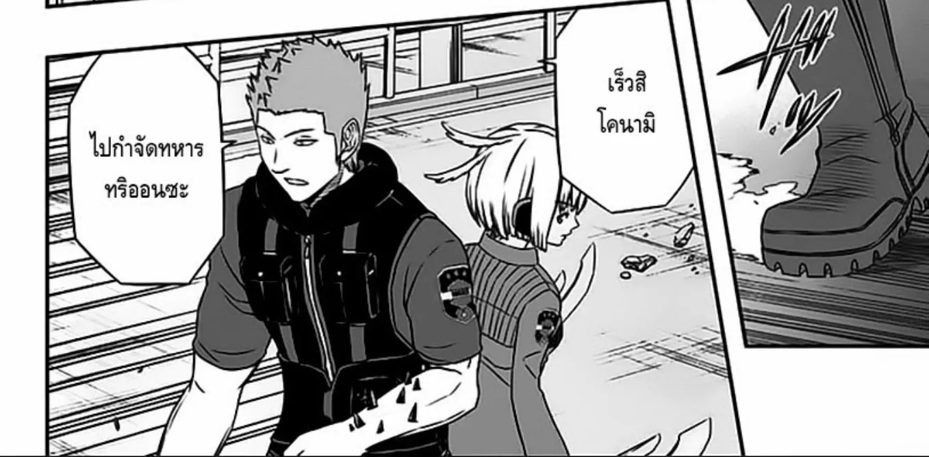 World Trigger - หน้า 27