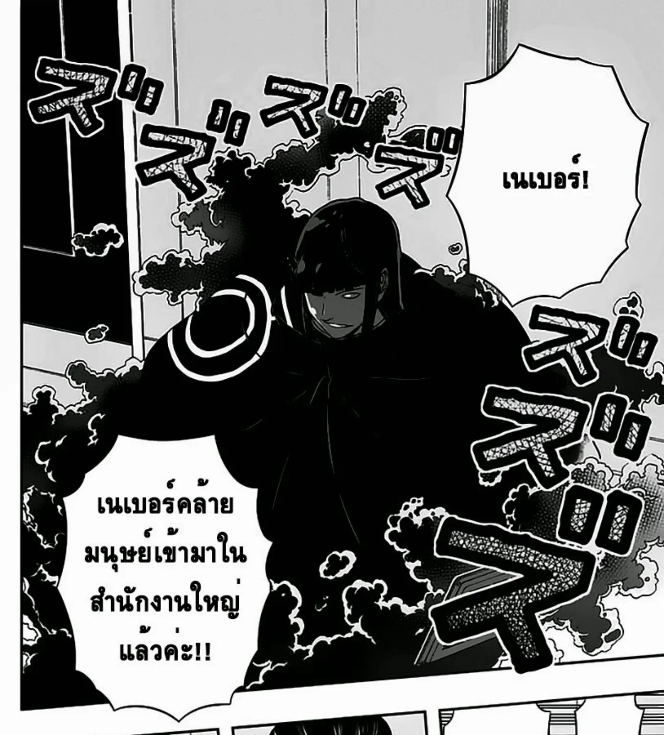 World Trigger - หน้า 34