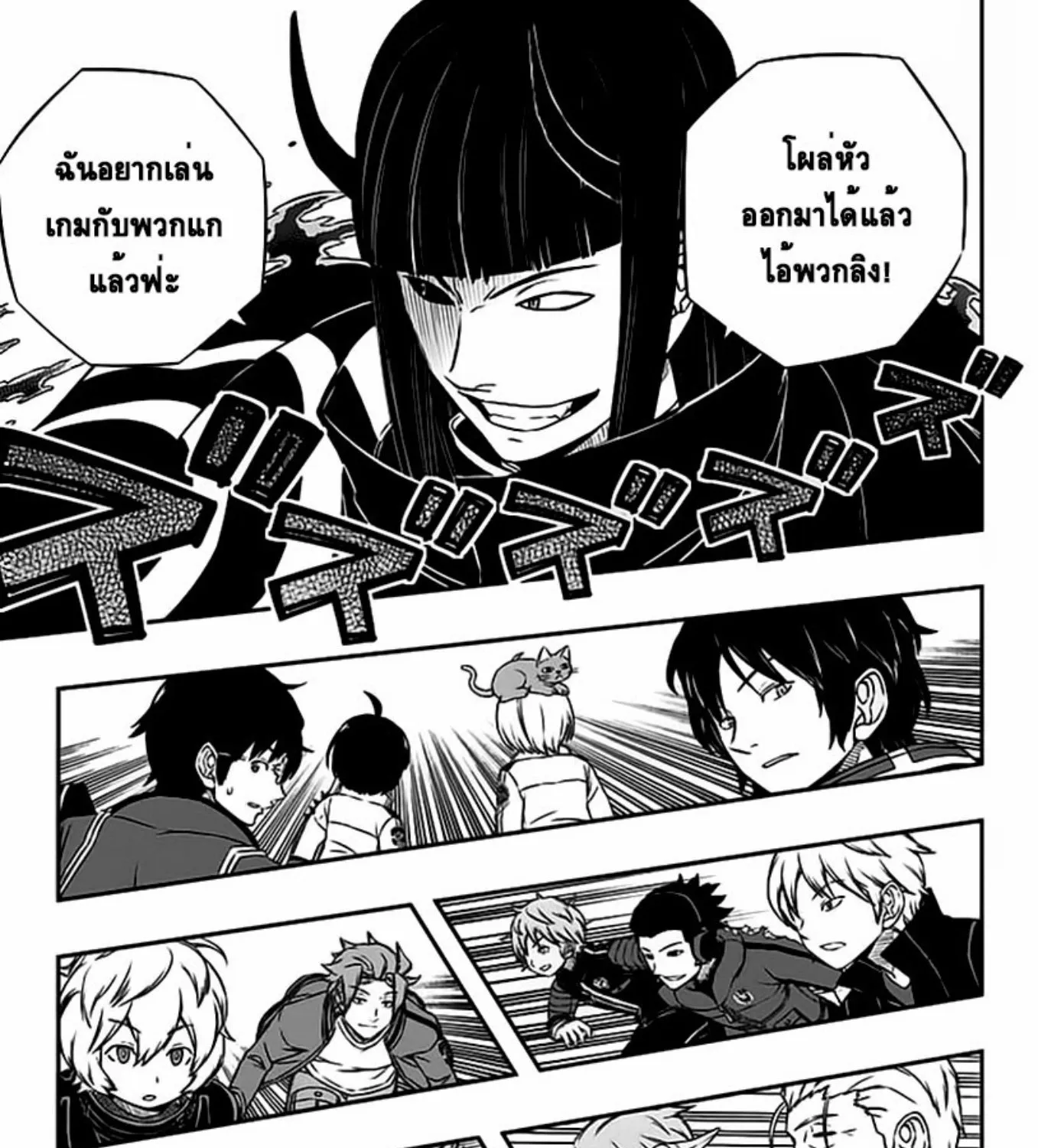 World Trigger - หน้า 36