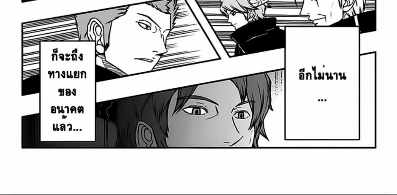 World Trigger - หน้า 37