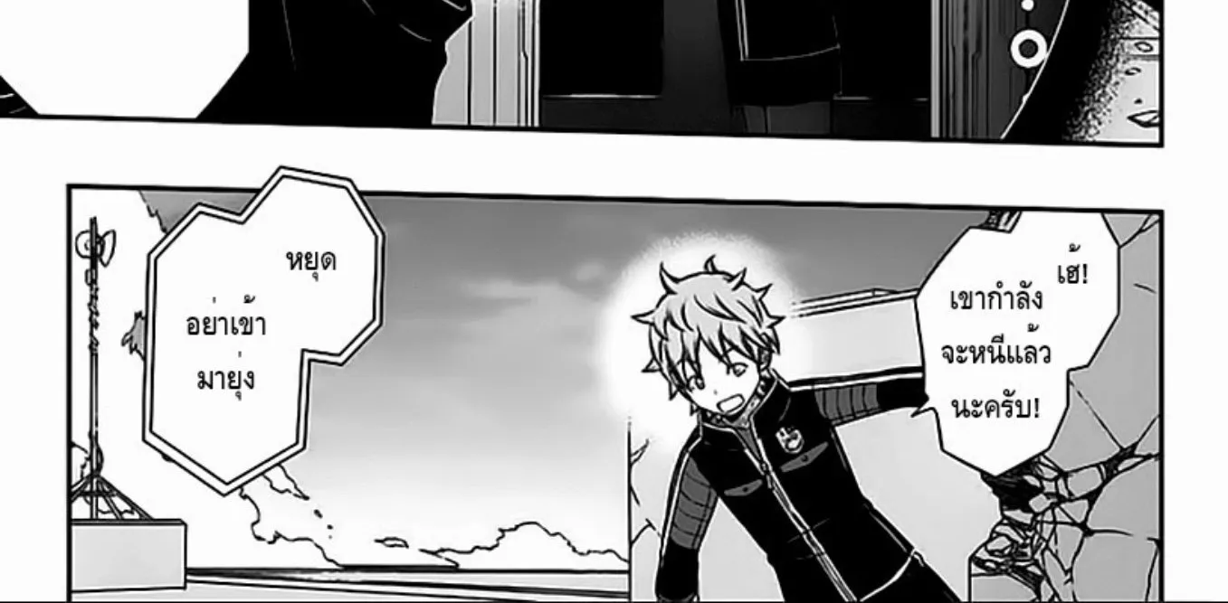 World Trigger - หน้า 9