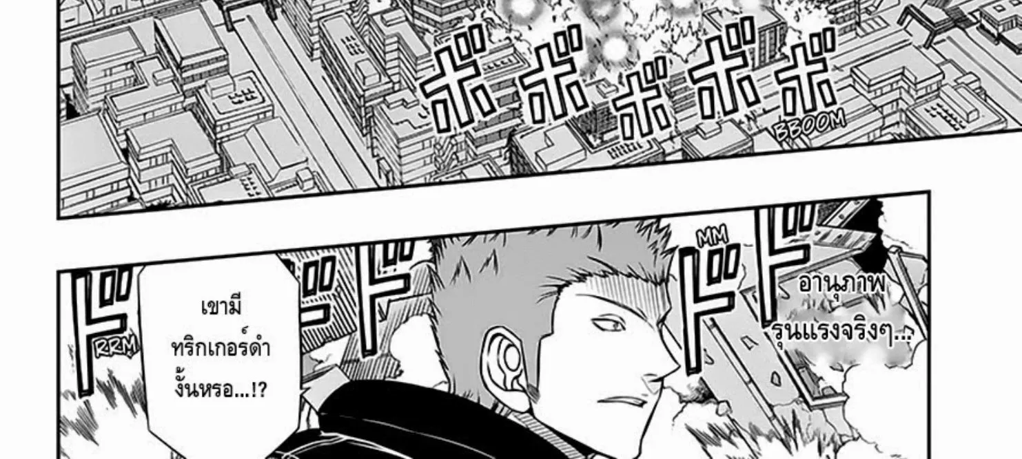 World Trigger - หน้า 27