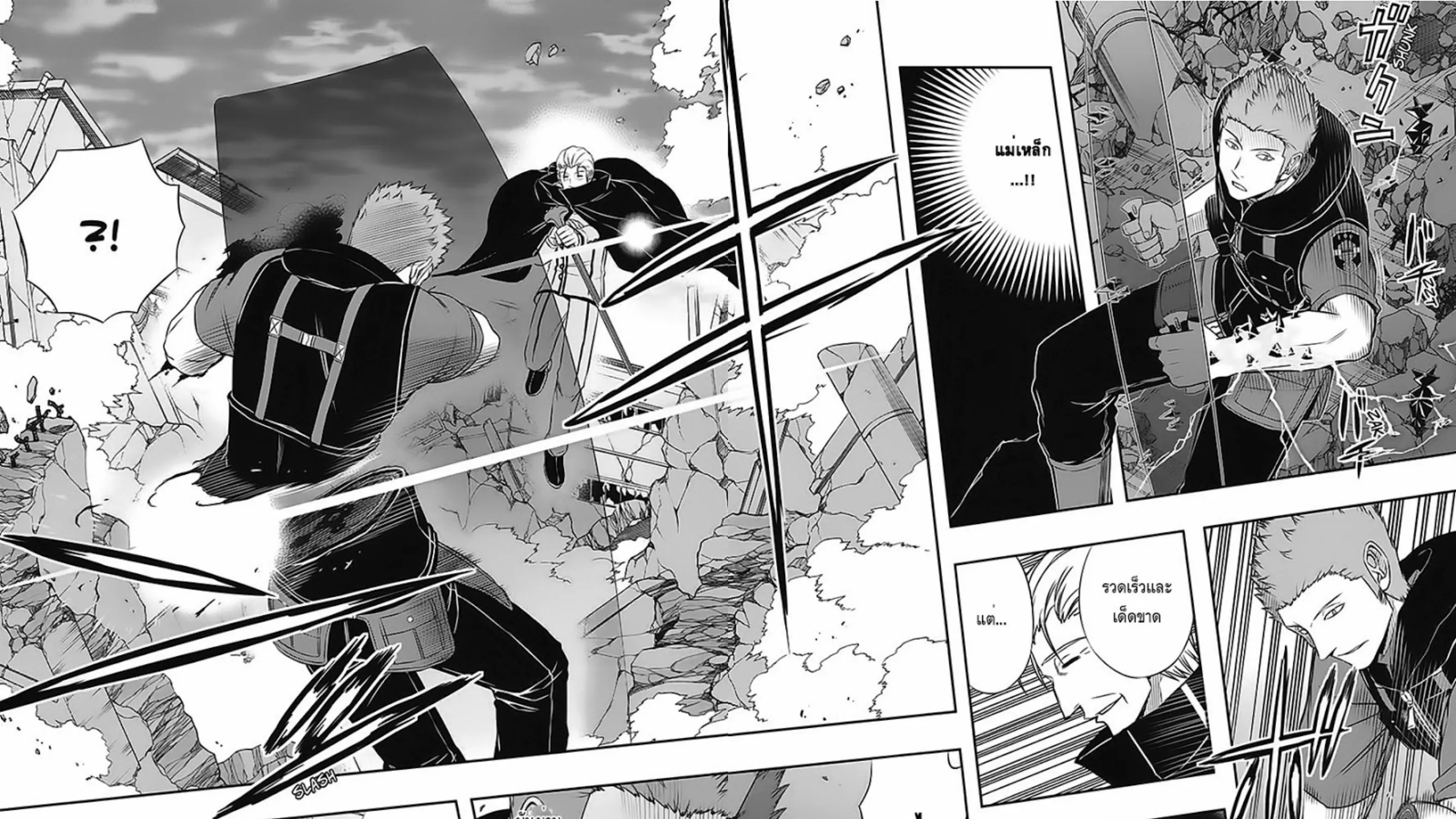 World Trigger - หน้า 30