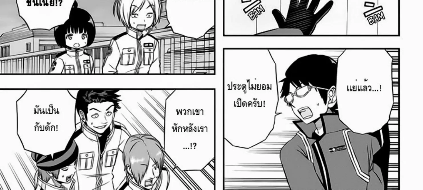 World Trigger - หน้า 22