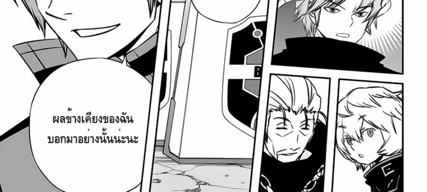 World Trigger - หน้า 14