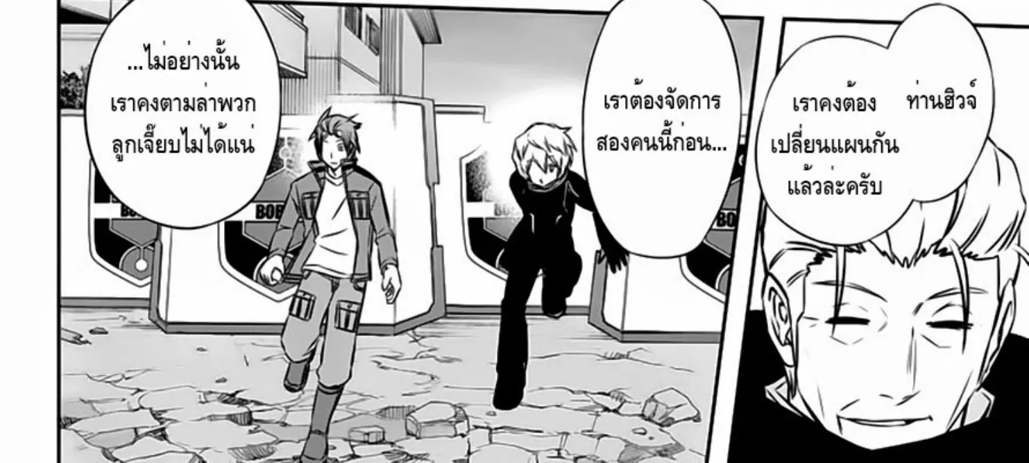 World Trigger - หน้า 16