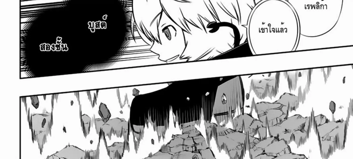 World Trigger - หน้า 20