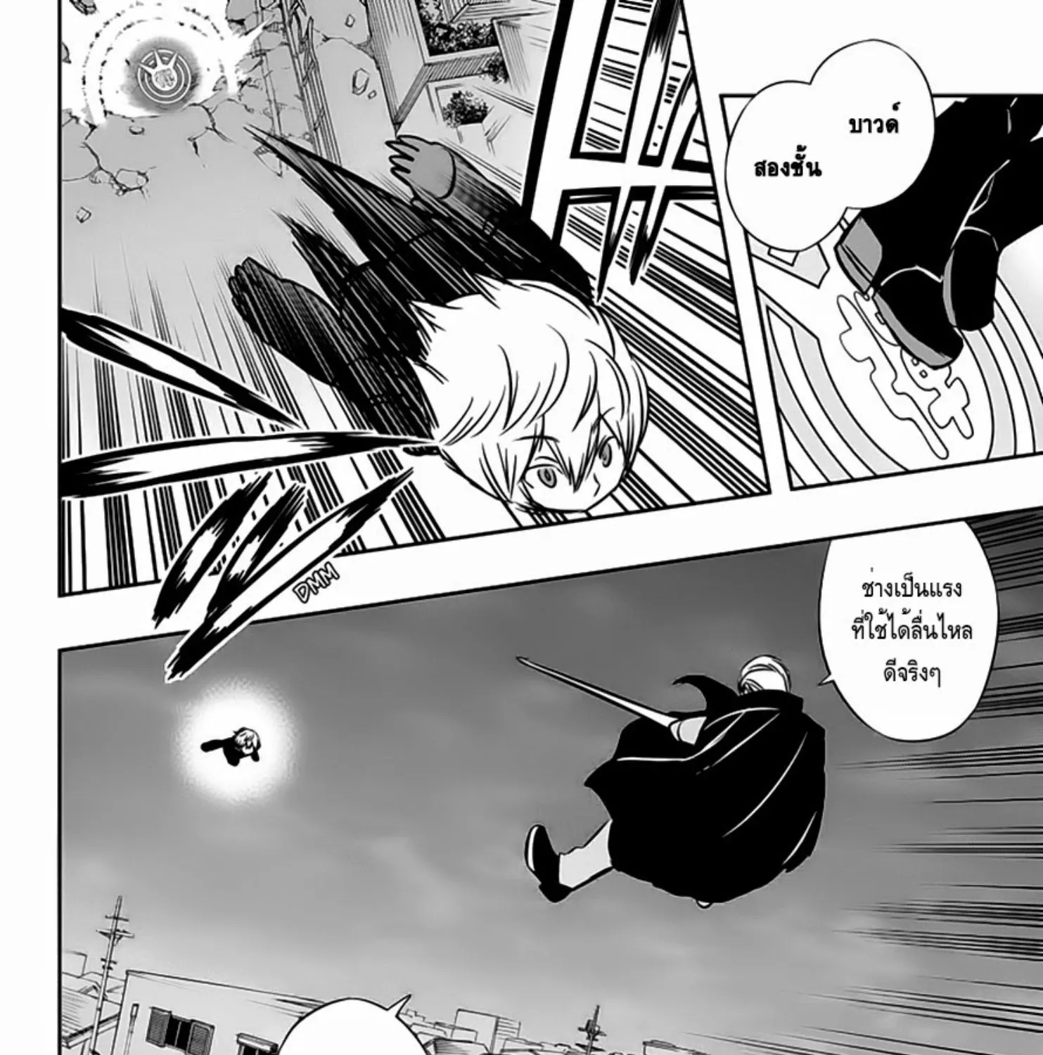 World Trigger - หน้า 23