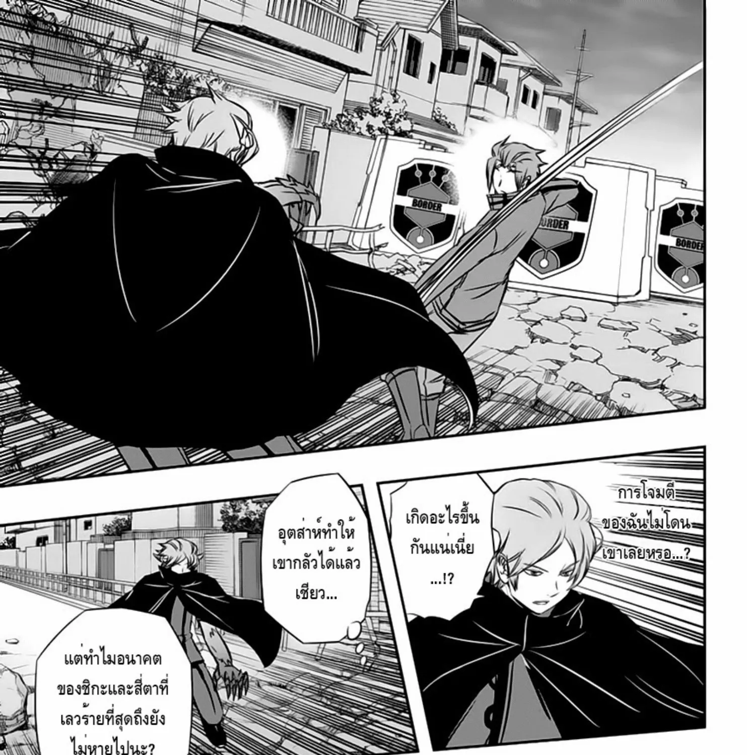 World Trigger - หน้า 37