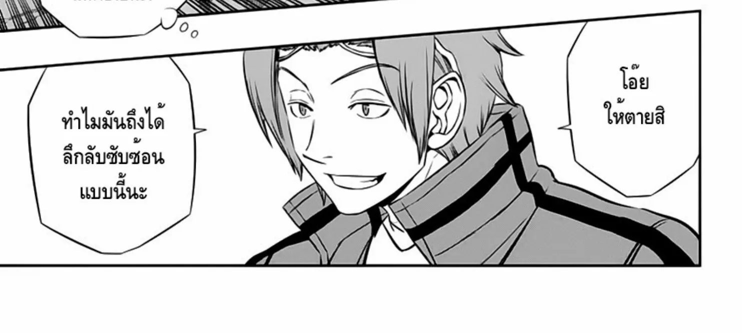 World Trigger - หน้า 38