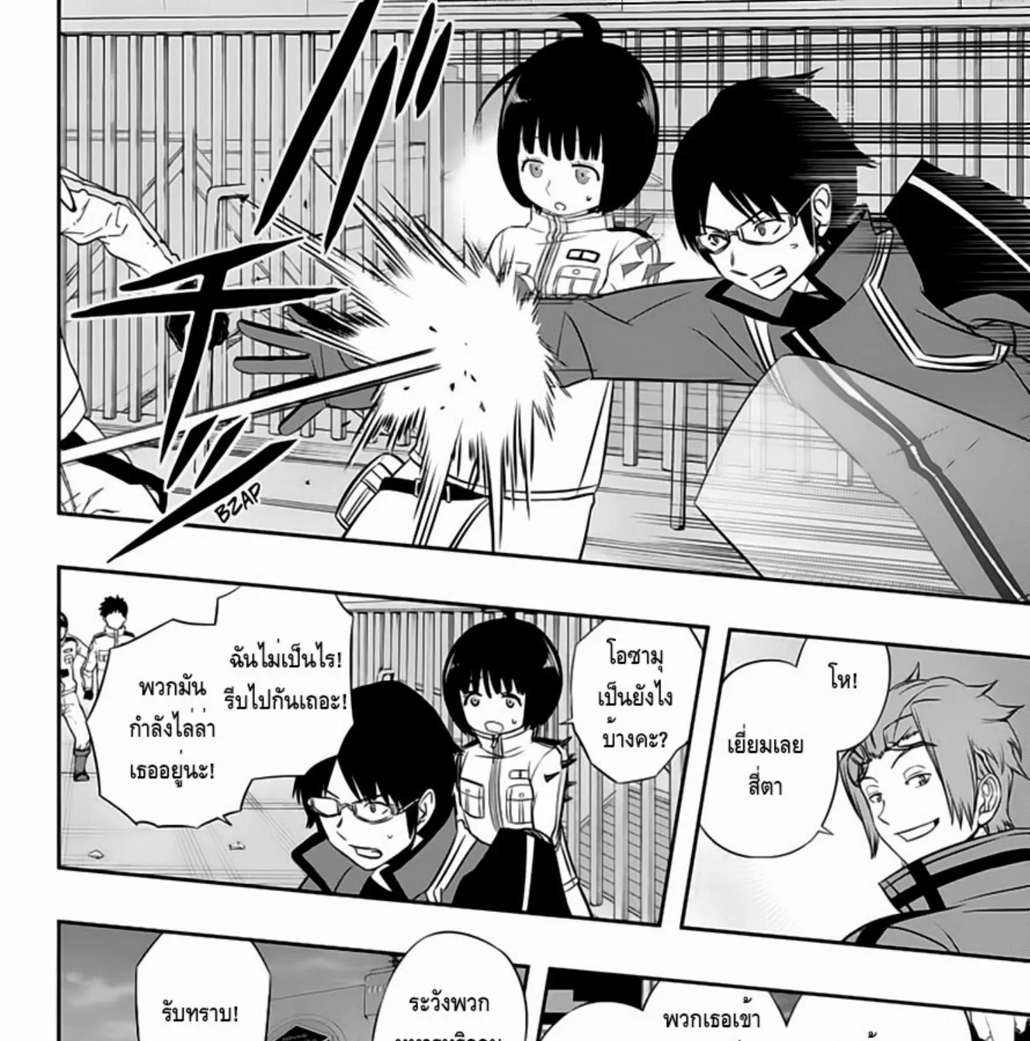 World Trigger - หน้า 7