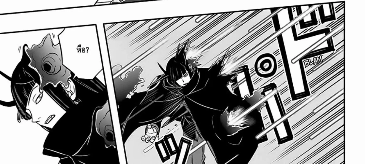 World Trigger - หน้า 23