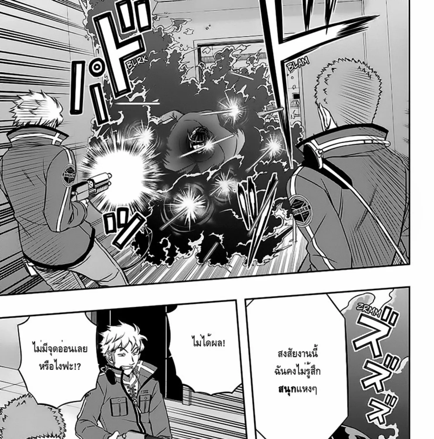 World Trigger - หน้า 26