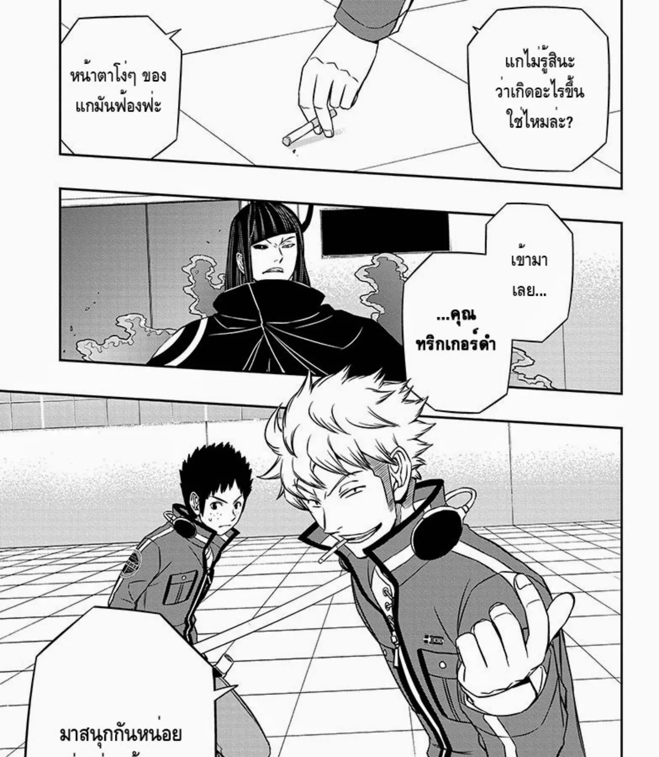 World Trigger - หน้า 34