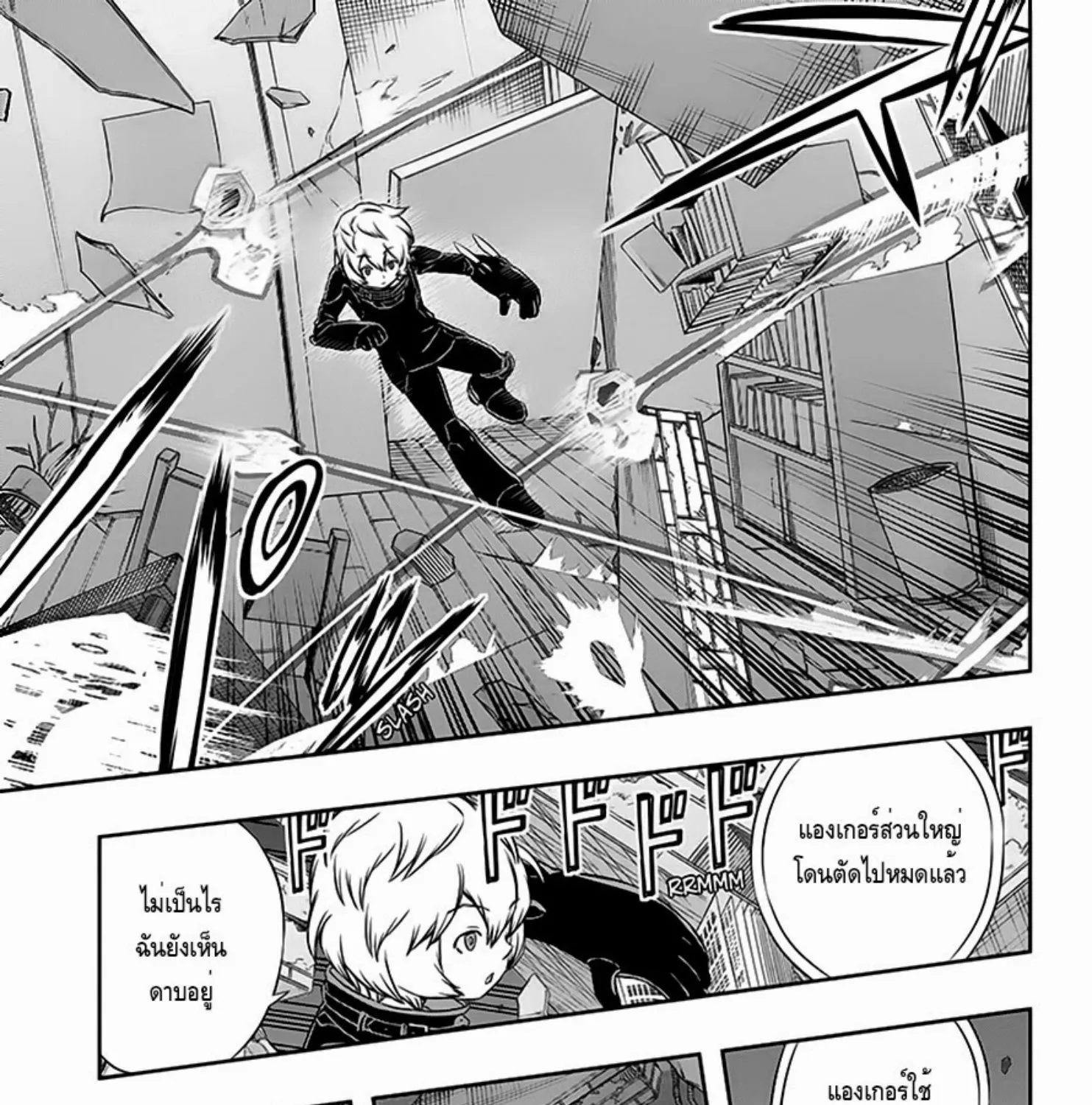 World Trigger - หน้า 20