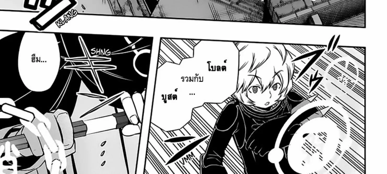 World Trigger - หน้า 25