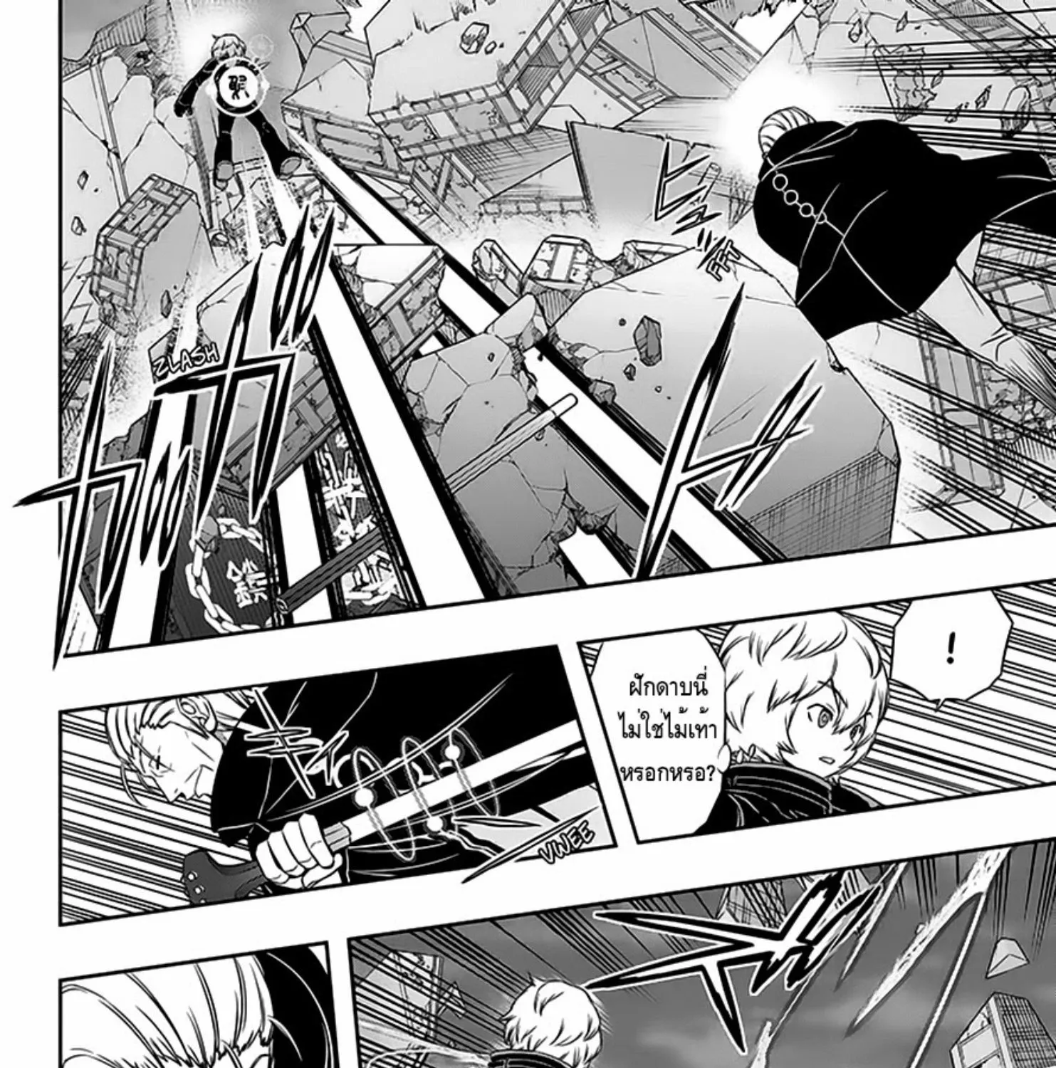 World Trigger - หน้า 26